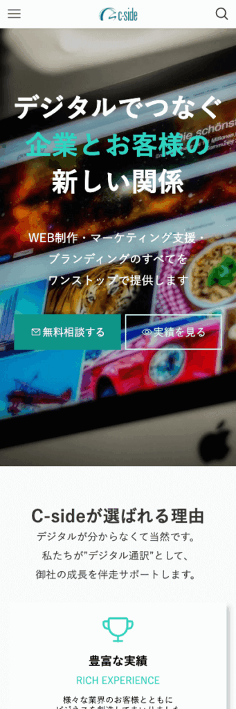 公式サイトをリニューアルしました。この画像はスマートフォンサイズのトップページのイメージです。