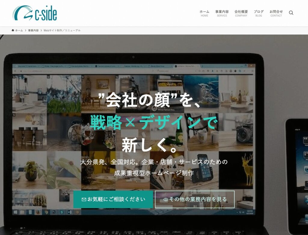 LP風にリニューアルした事業内容の「Webサイト制作/リニューアル」のトップ画面イメージです。