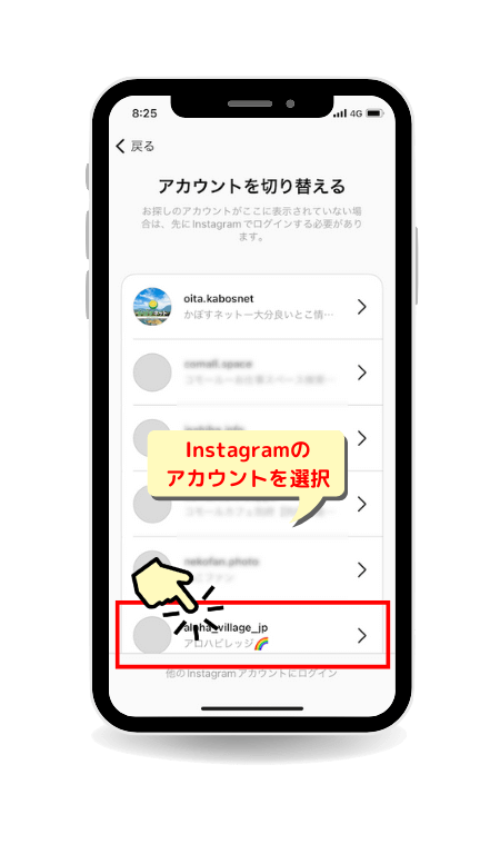 InstagramアカウントでThreads（スレッズ）アカントを作る｜株式会社シーサイド〜おんせん県のホームページ制作会社