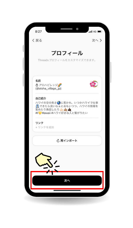 Instagramプロフィールがバッチリ反映されてます！｜株式会社シーサイド〜おんせん県のホームページ制作会社