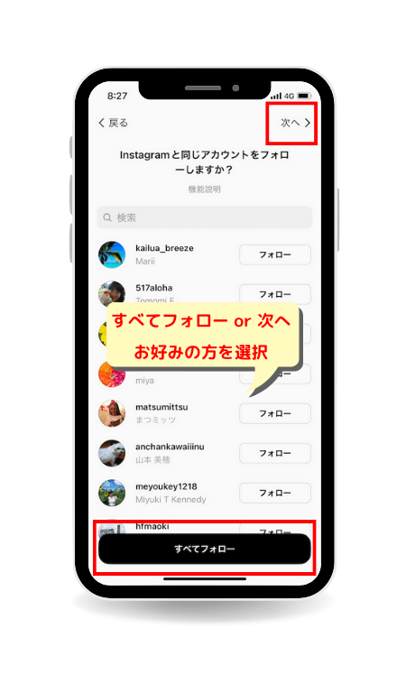 Instagramと同じ方をまとめてフォローできます｜株式会社シーサイド〜おんせん県のホームページ制作会社