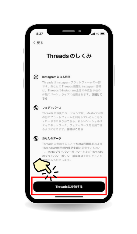 「Threadsのしくみ」｜株式会社シーサイド〜おんせん県のホームページ制作会社